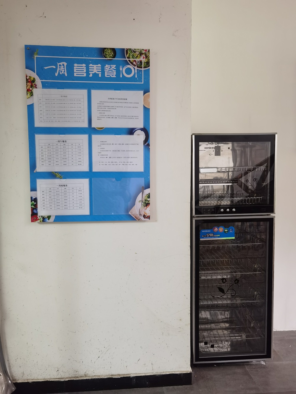 健康美味，每日菜谱